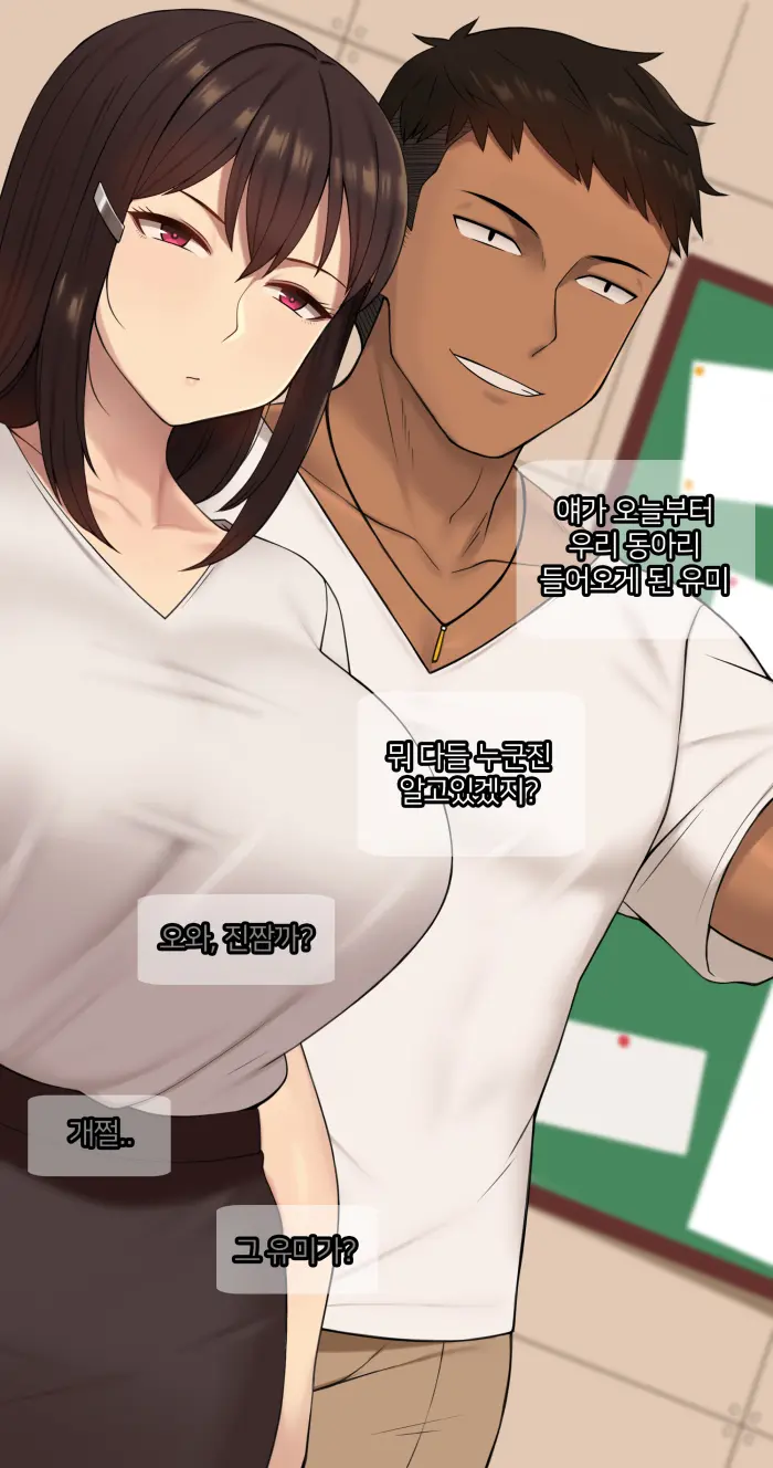 Kanojo Wa Atama No Neji Ga Nuketeru